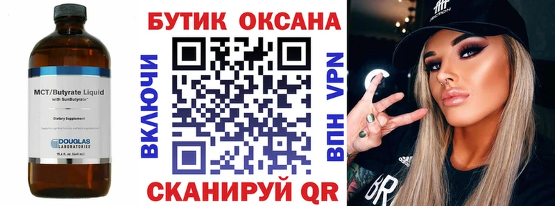 БУТИРАТ жидкий экстази  Нерехта 