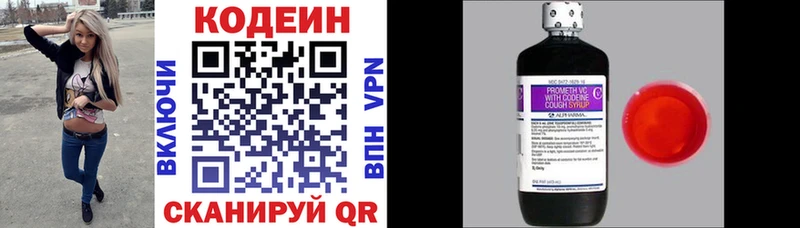 Codein Purple Drank Нерехта