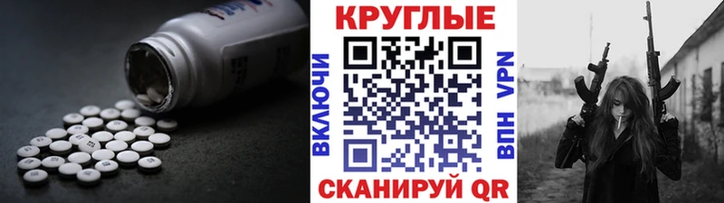 Экстази 250 мг  Нерехта 