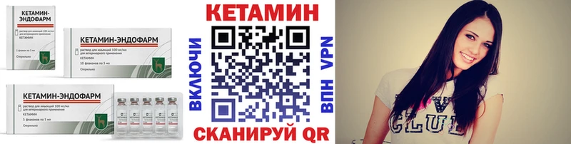 КЕТАМИН ketamine  Нерехта 