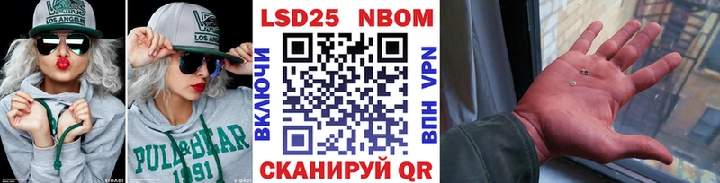 Марки N-bome 1,5мг Нерехта
