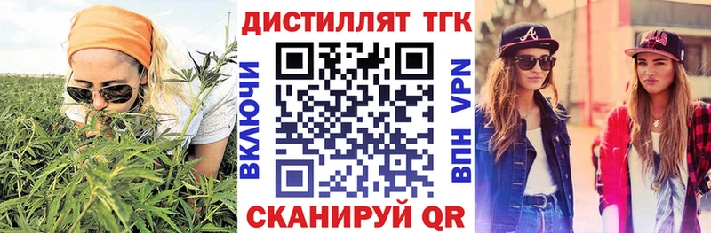 Дистиллят ТГК вейп  закладка  Нерехта 